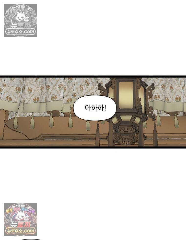 푸른 눈의 책사 21화 13