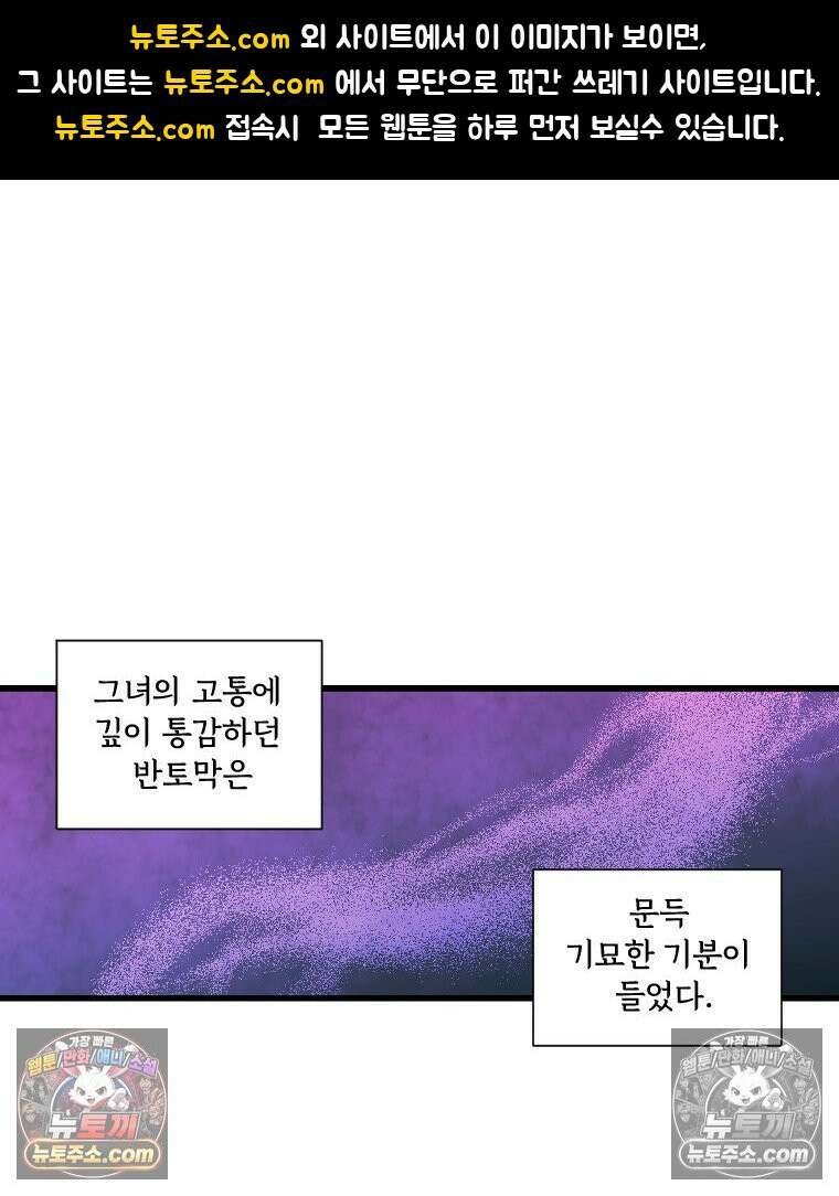 푸른 눈의 책사 26화 1