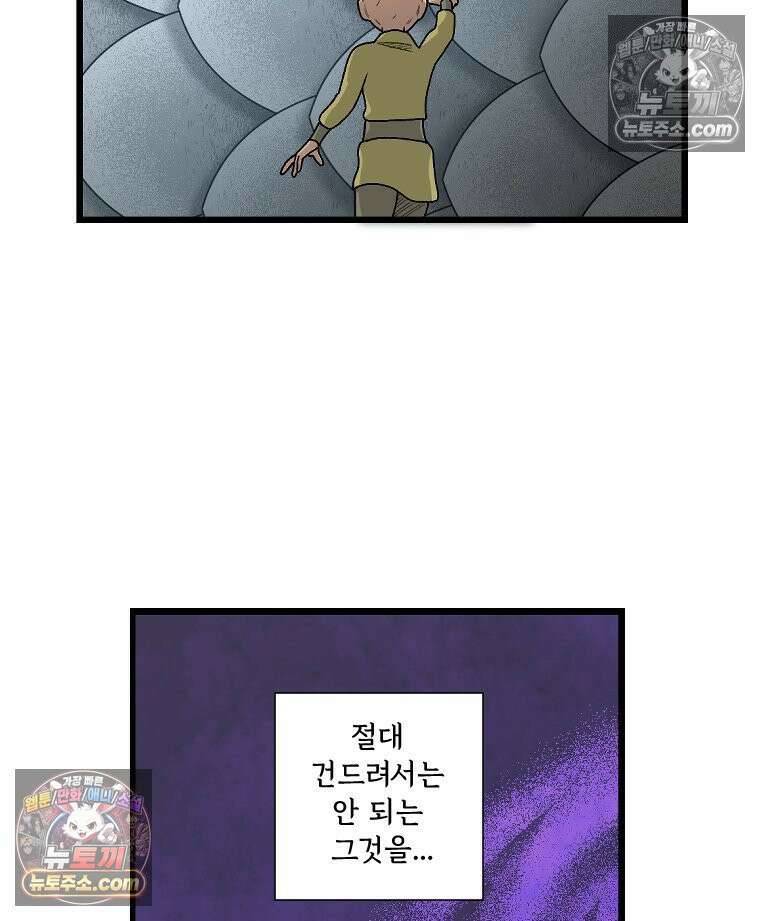 푸른 눈의 책사 26화 3