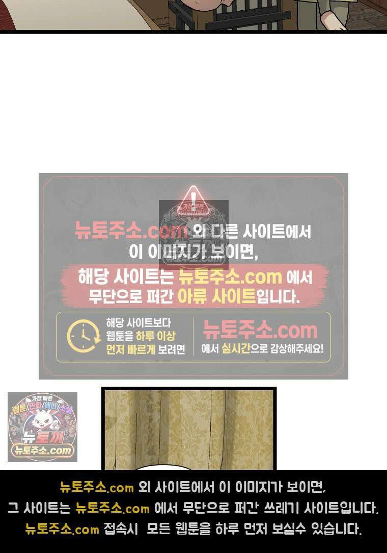 푸른 눈의 책사 26화 7