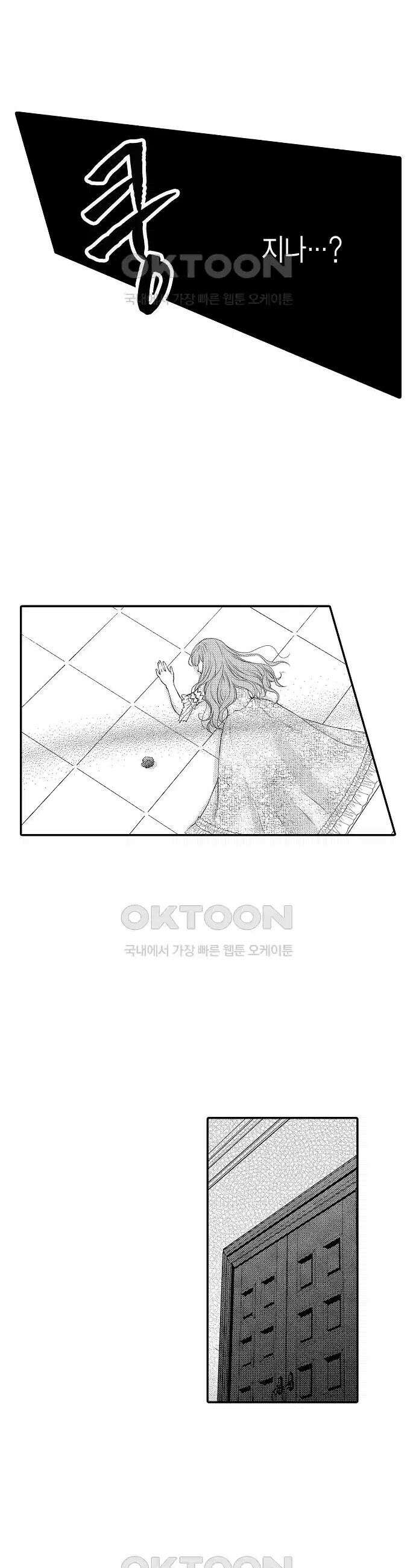 앙숙인 약혼자가 갑자기 프로포즈해 왔다 26화 4