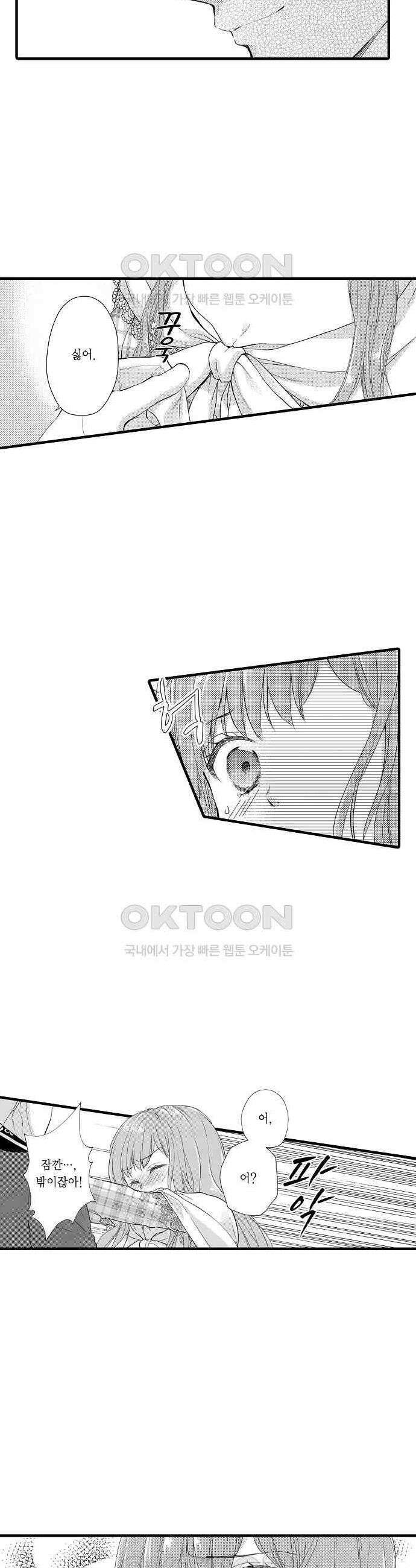 앙숙인 약혼자가 갑자기 프로포즈해 왔다 35화 4