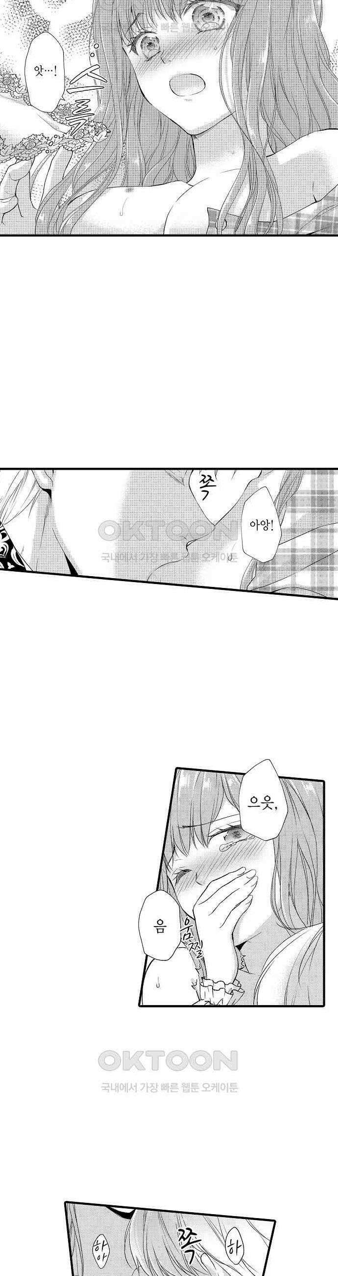 앙숙인 약혼자가 갑자기 프로포즈해 왔다 35화 5
