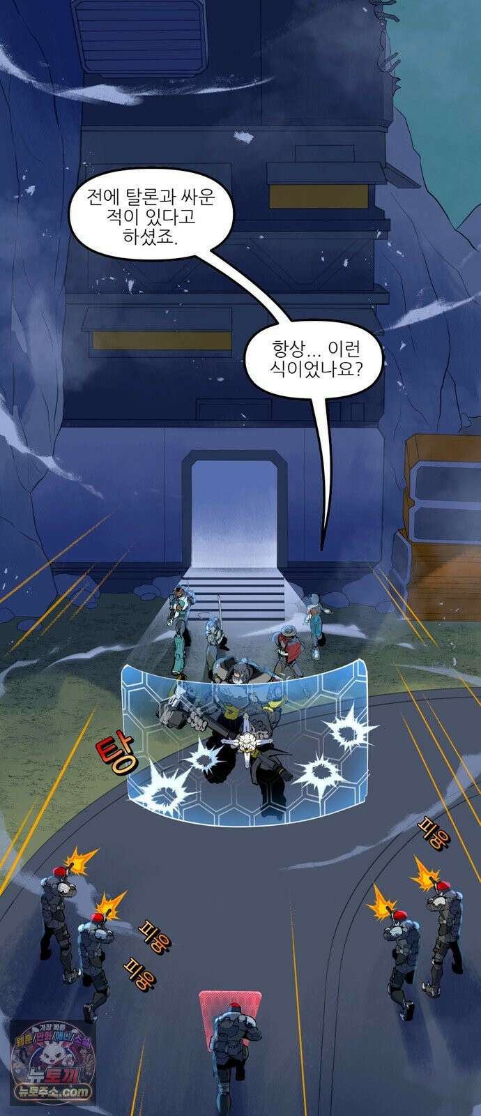 오버워치: 하나된 마음 3화 2