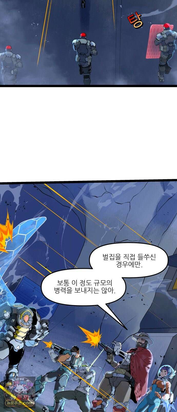 오버워치: 하나된 마음 3화 3