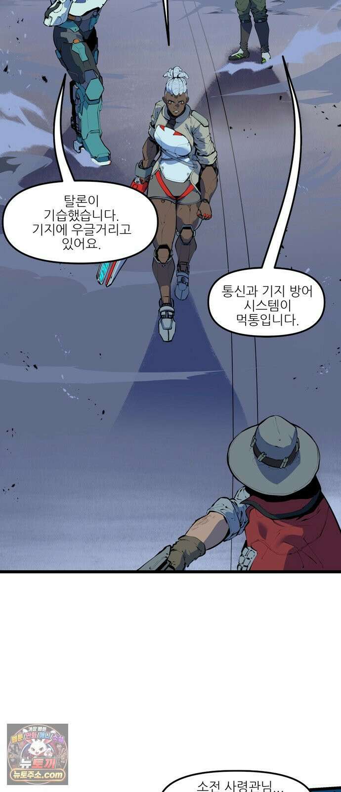 오버워치: 하나된 마음 3화 11