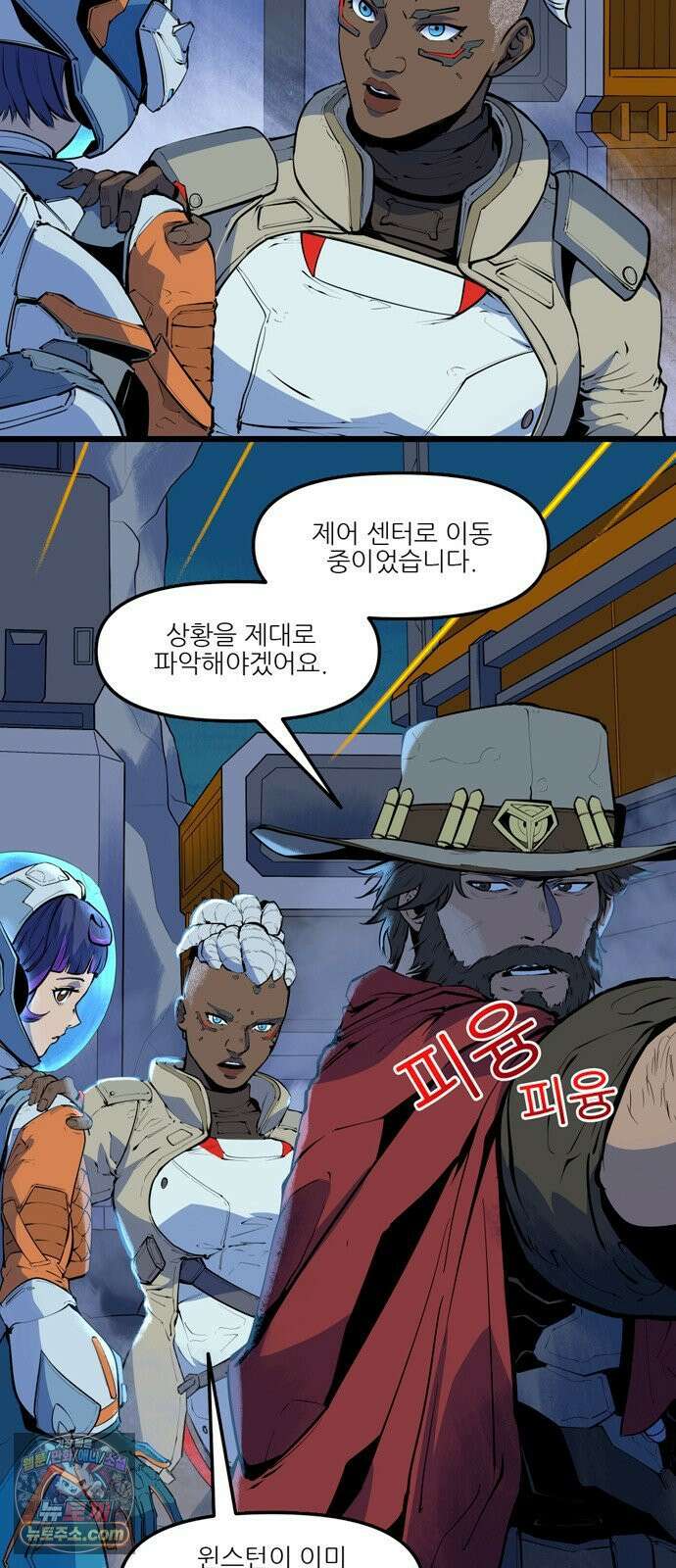 오버워치: 하나된 마음 3화 13
