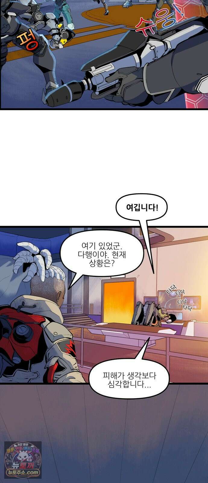 오버워치: 하나된 마음 3화 15