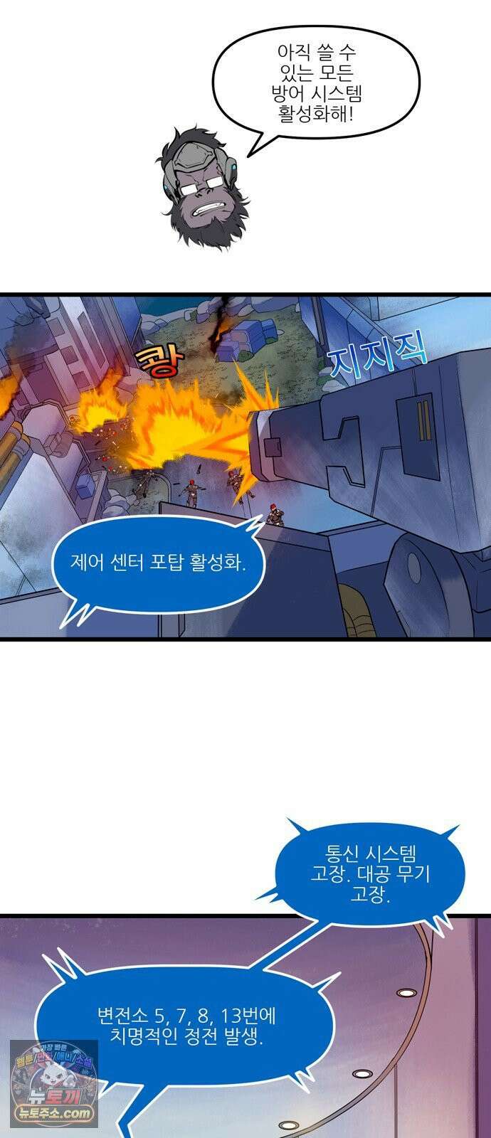 오버워치: 하나된 마음 3화 18