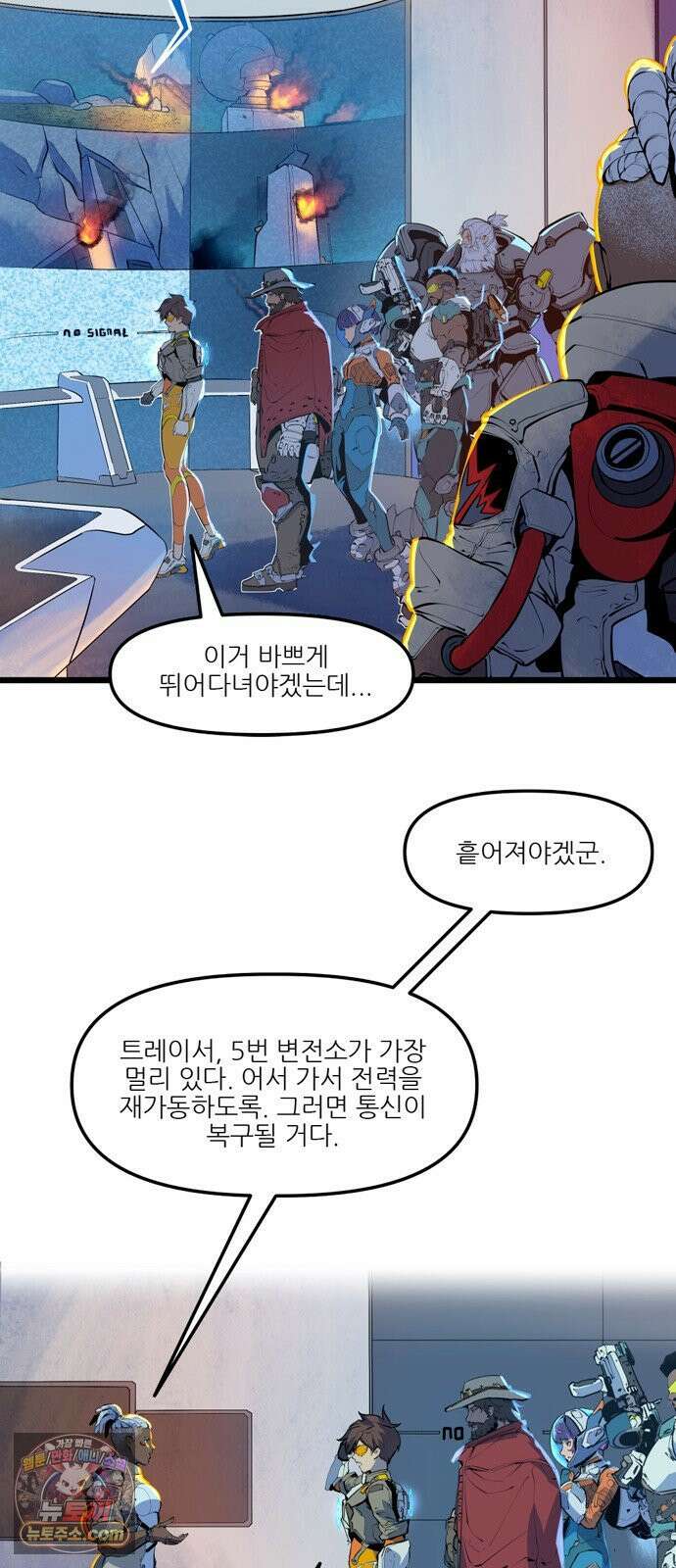 오버워치: 하나된 마음 3화 19