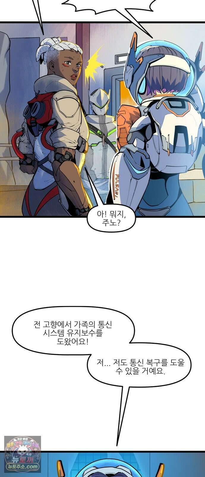 오버워치: 하나된 마음 3화 22