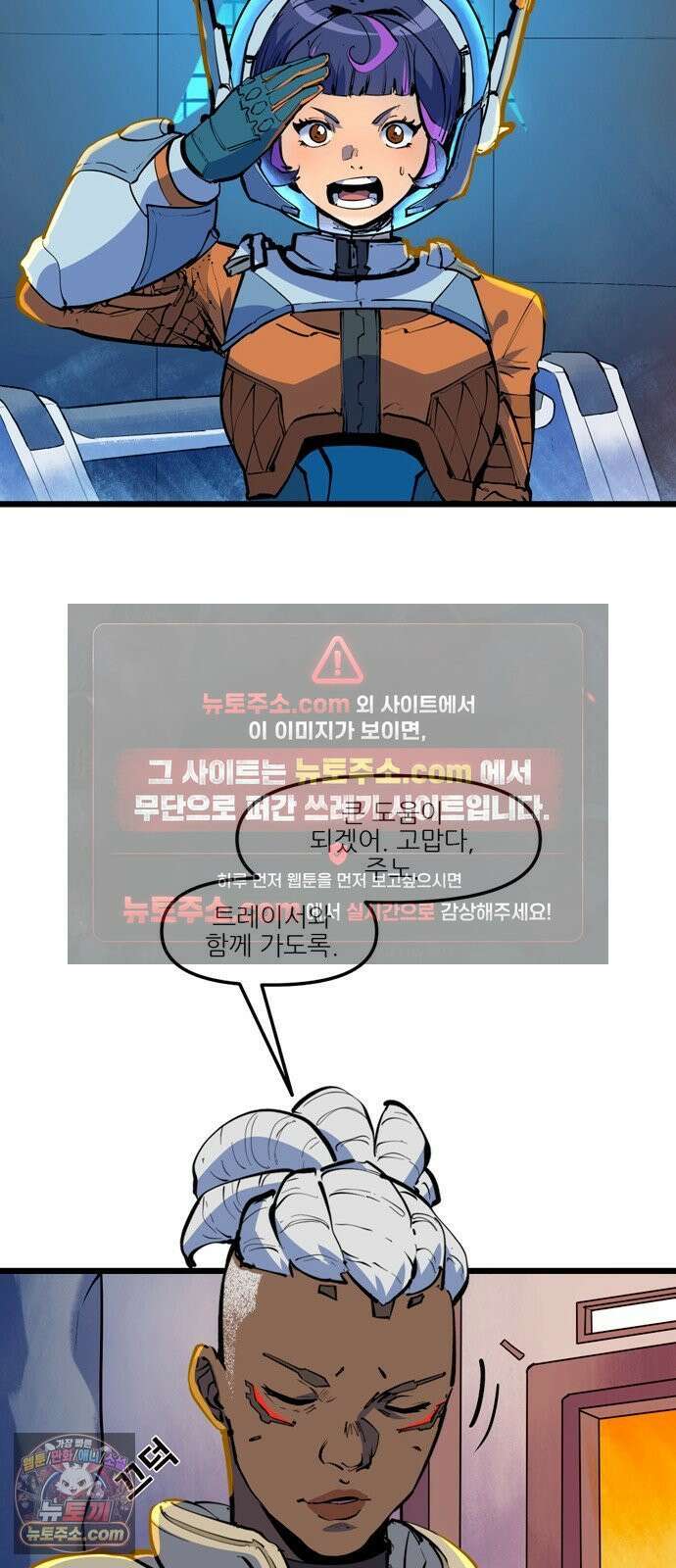 오버워치: 하나된 마음 3화 23