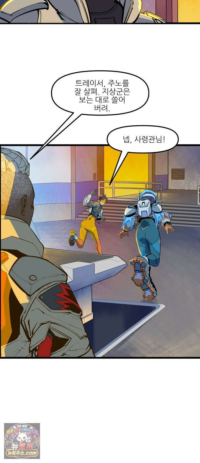 오버워치: 하나된 마음 3화 24