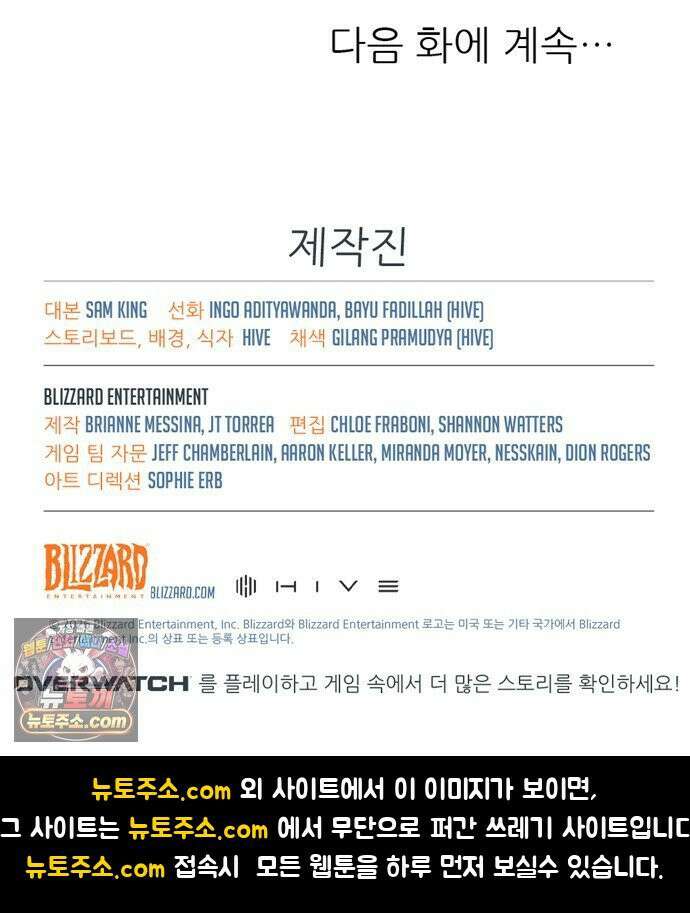 오버워치: 하나된 마음 3화 32