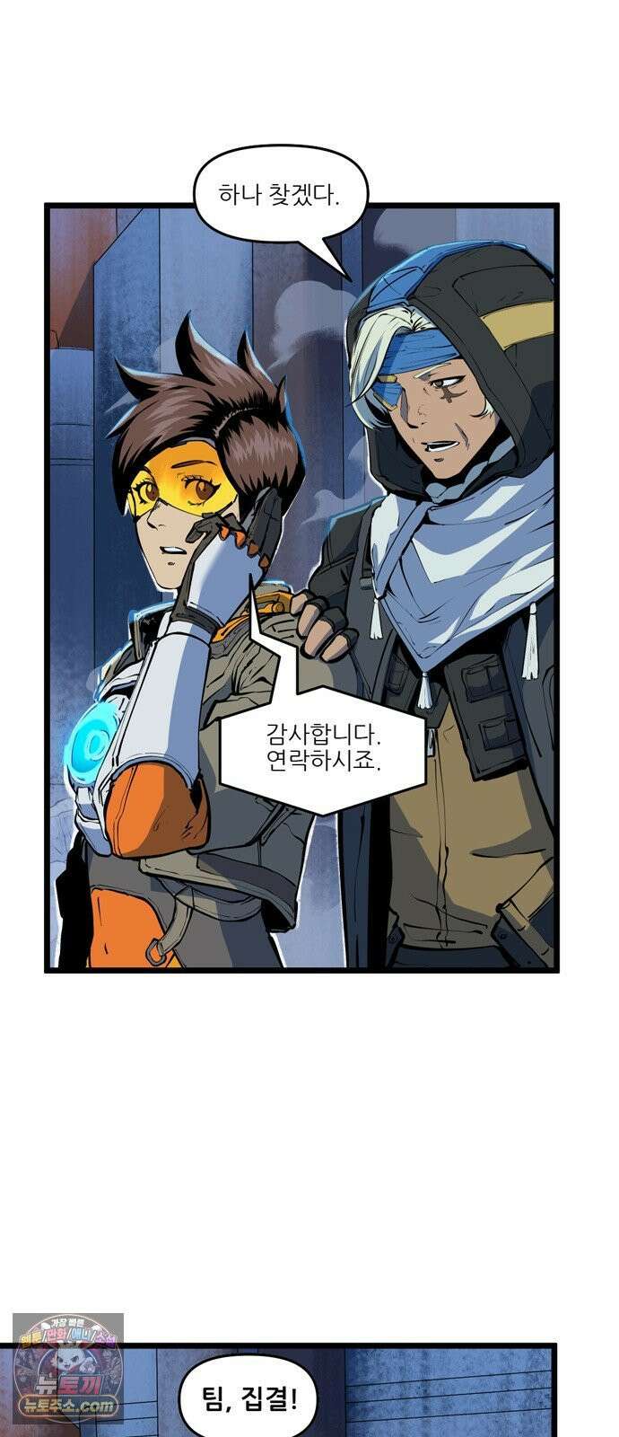 오버워치: 하나된 마음 7화 3