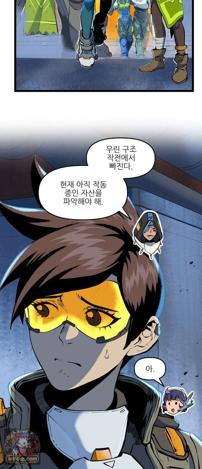 오버워치: 하나된 마음 7화 5