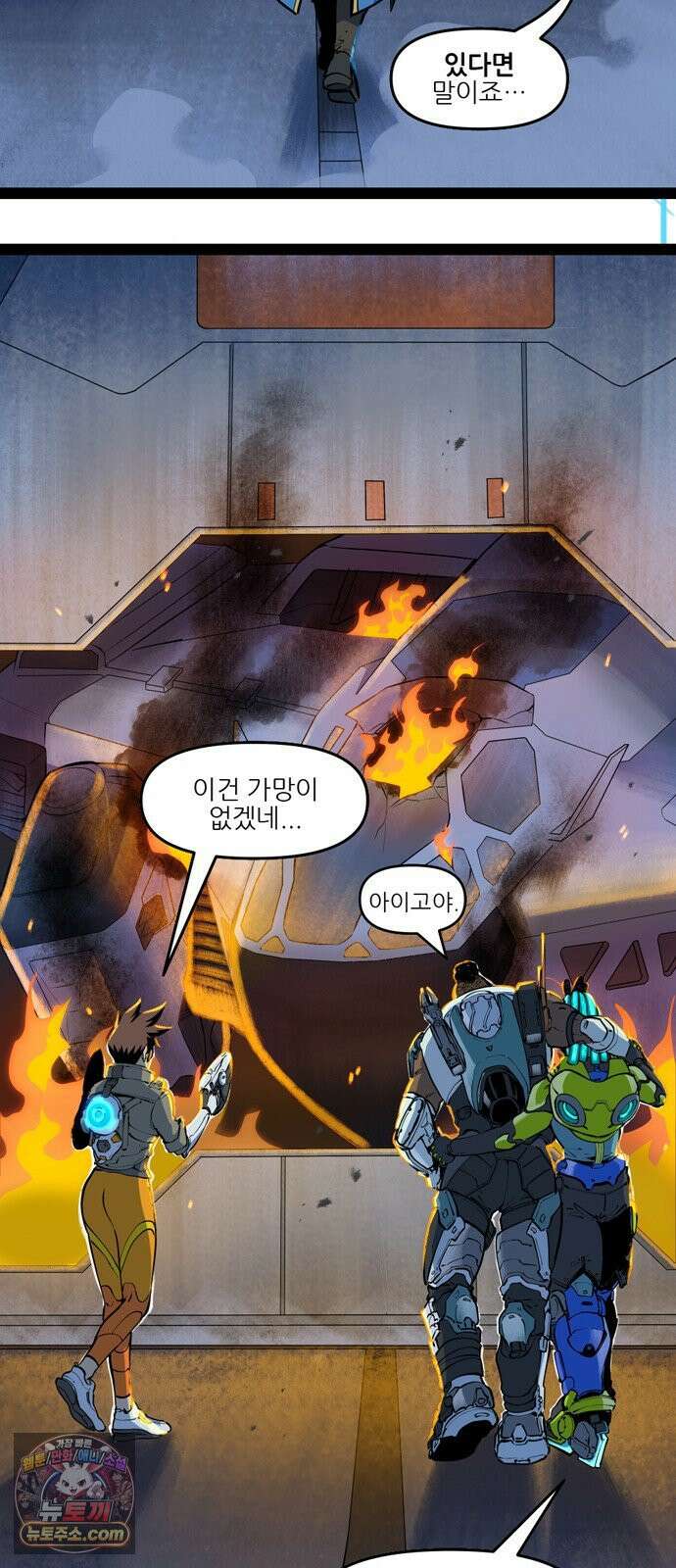 오버워치: 하나된 마음 7화 7