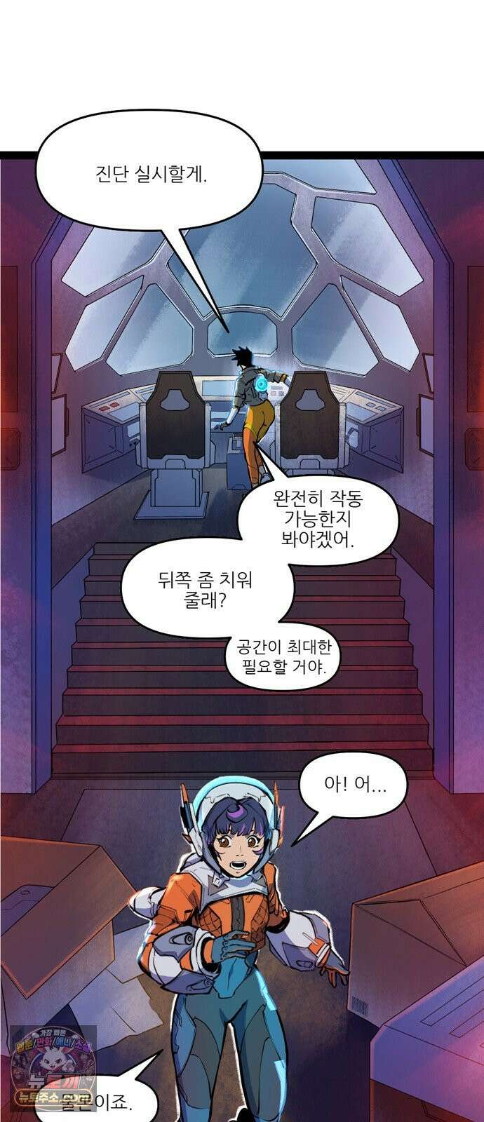 오버워치: 하나된 마음 7화 13