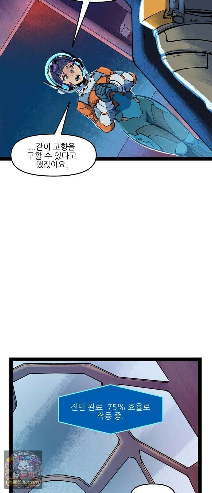오버워치: 하나된 마음 7화 16