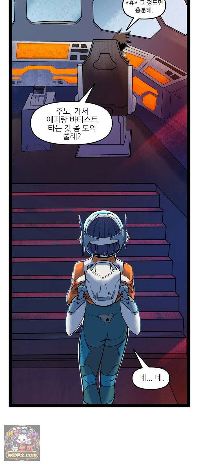 오버워치: 하나된 마음 7화 17