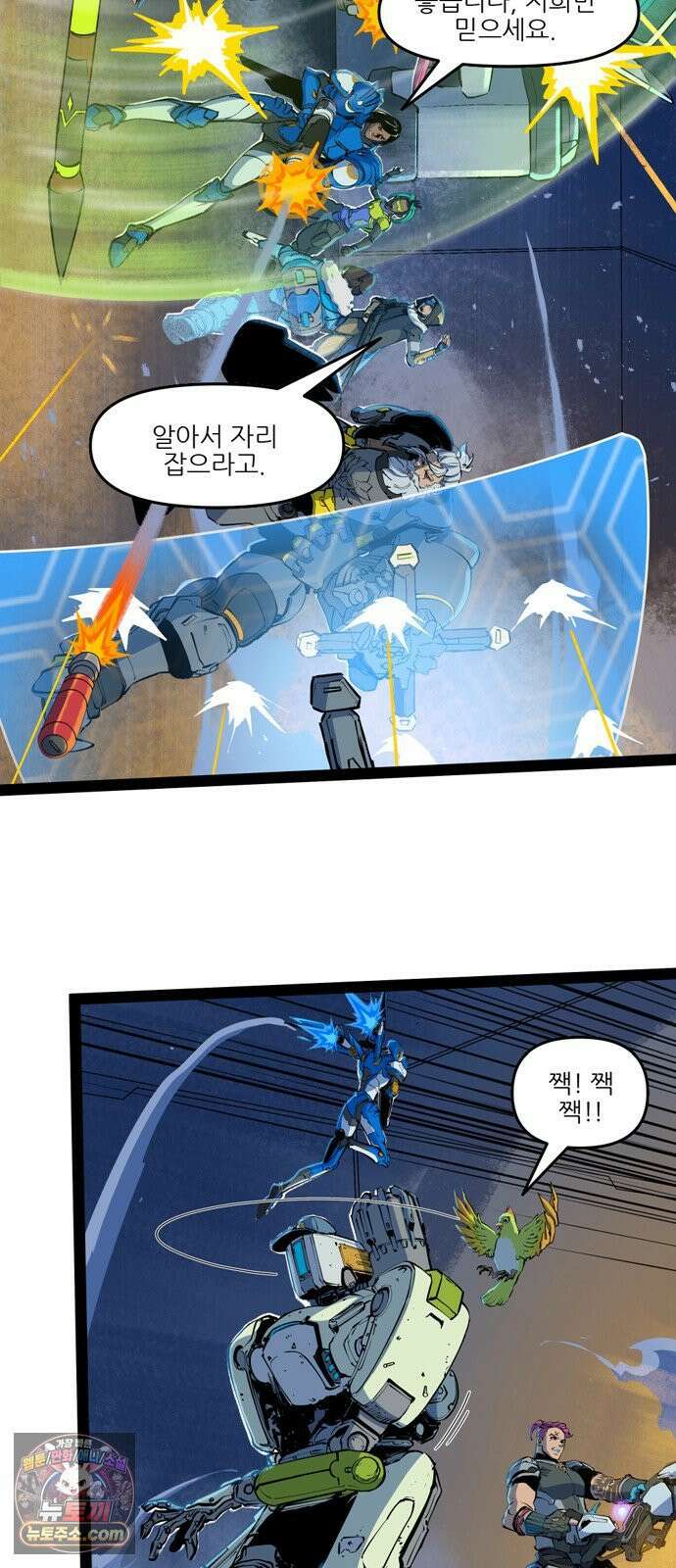 오버워치: 하나된 마음 7화 24