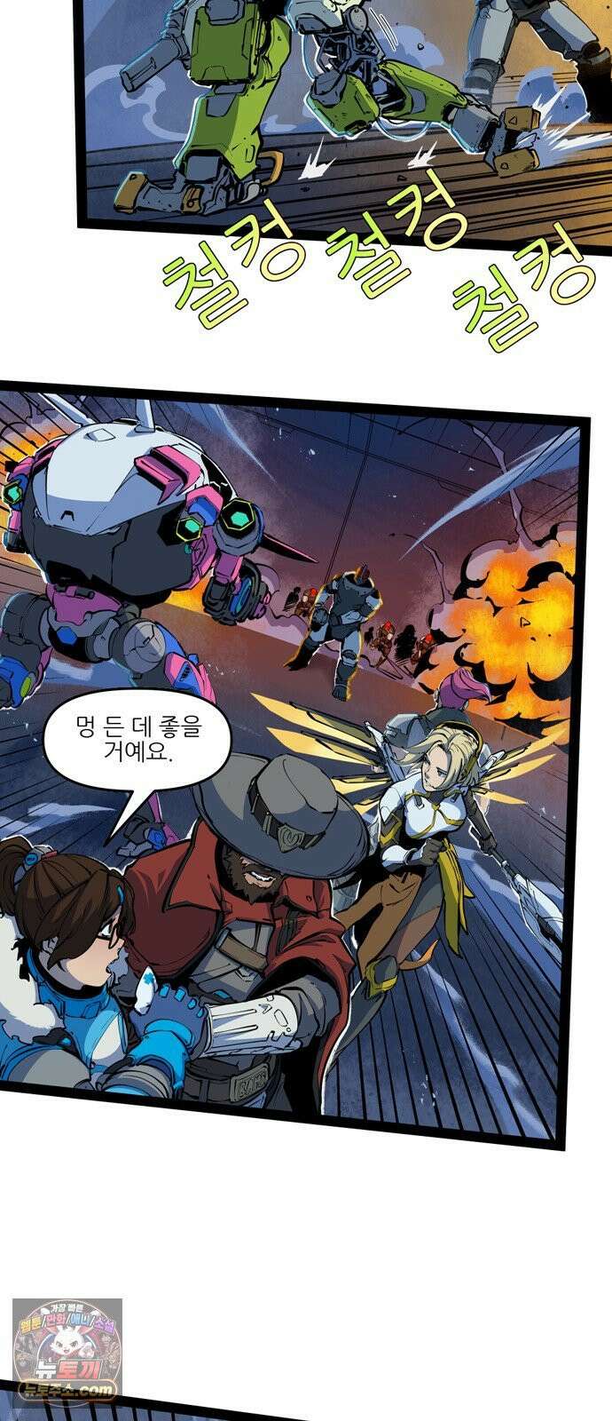 오버워치: 하나된 마음 7화 25
