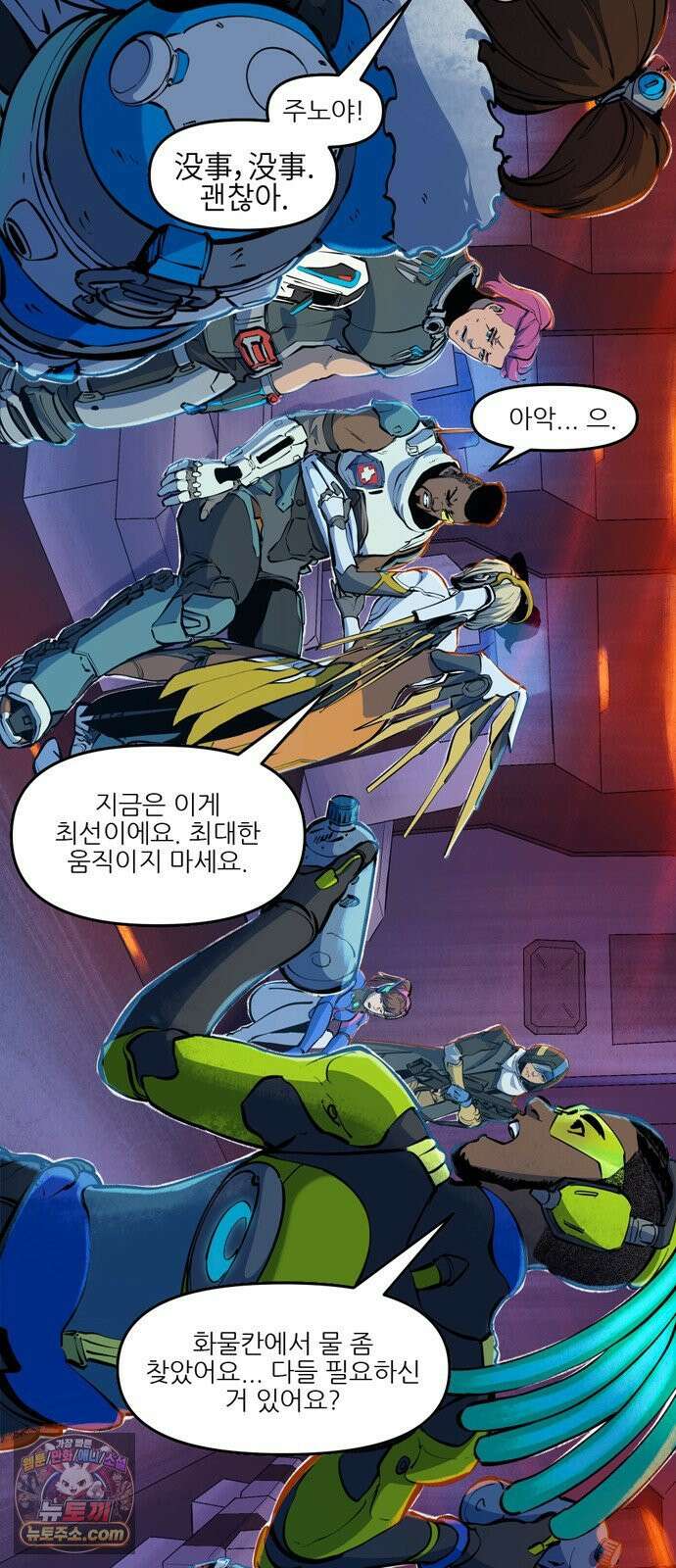 오버워치: 하나된 마음 7화 28