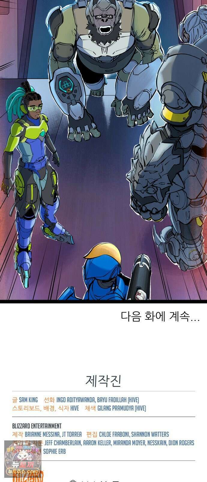 오버워치: 하나된 마음 7화 33