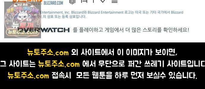 오버워치: 하나된 마음 7화 34