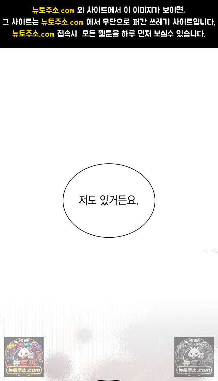 위대한 미친개 [19세 완전판] 4화 1