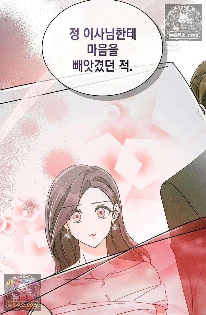 위대한 미친개 [19세 완전판] 4화 2