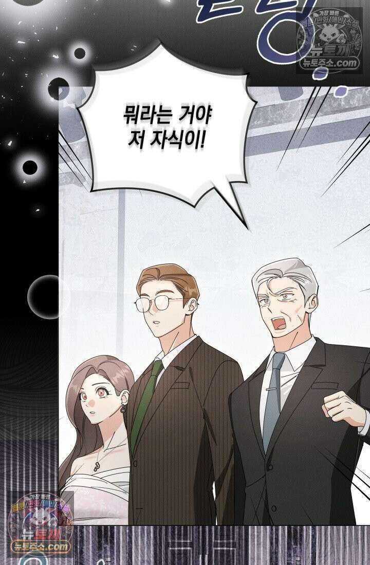 위대한 미친개 [19세 완전판] 4화 5