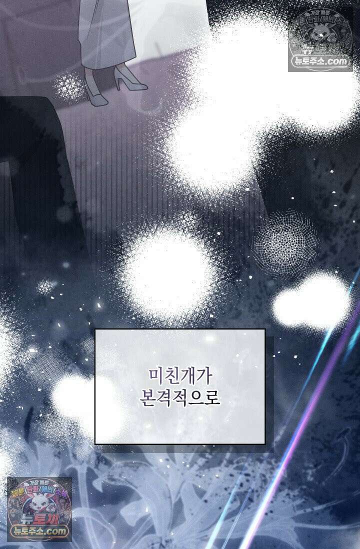 위대한 미친개 [19세 완전판] 4화 10