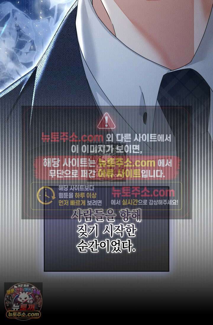 위대한 미친개 [19세 완전판] 4화 12