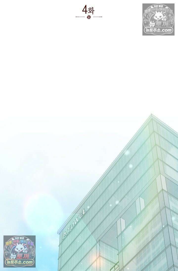 위대한 미친개 [19세 완전판] 4화 14