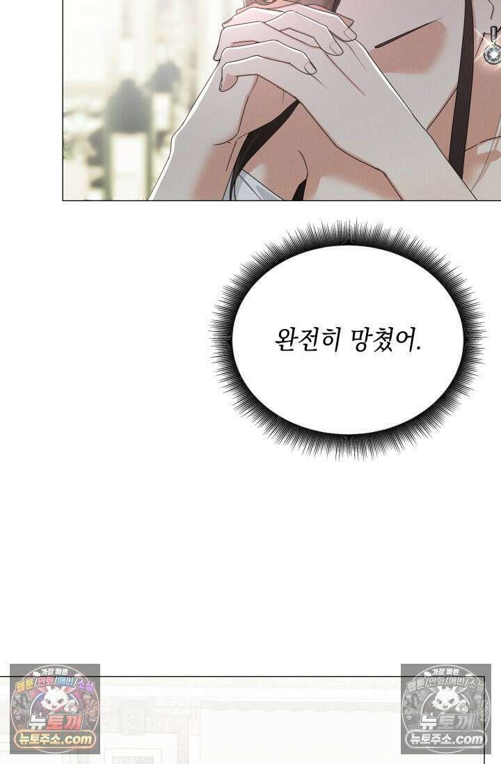 위대한 미친개 [19세 완전판] 4화 18