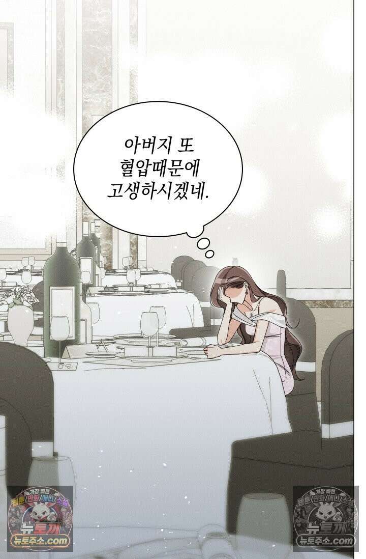 위대한 미친개 [19세 완전판] 4화 19