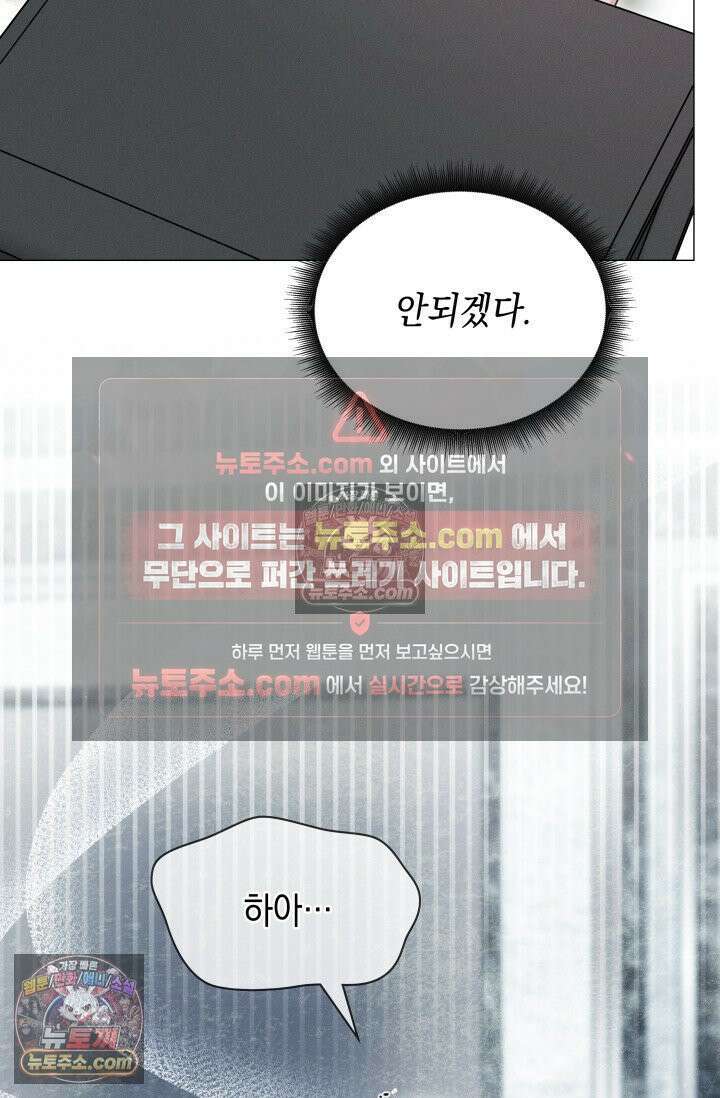 위대한 미친개 [19세 완전판] 4화 22
