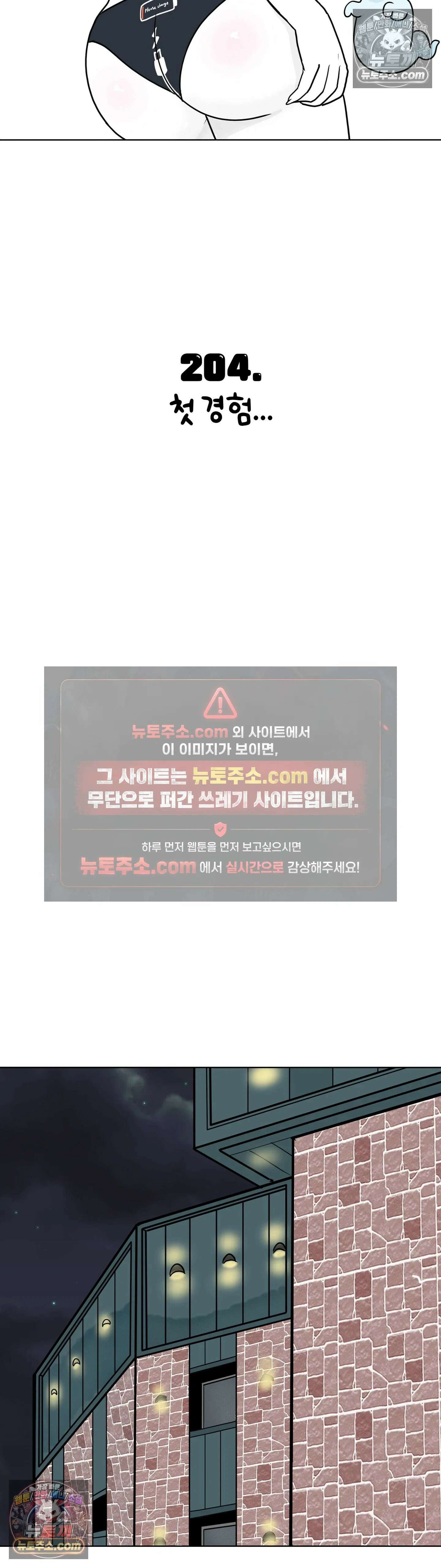 매운맛 커플 첫 경험．．． 4