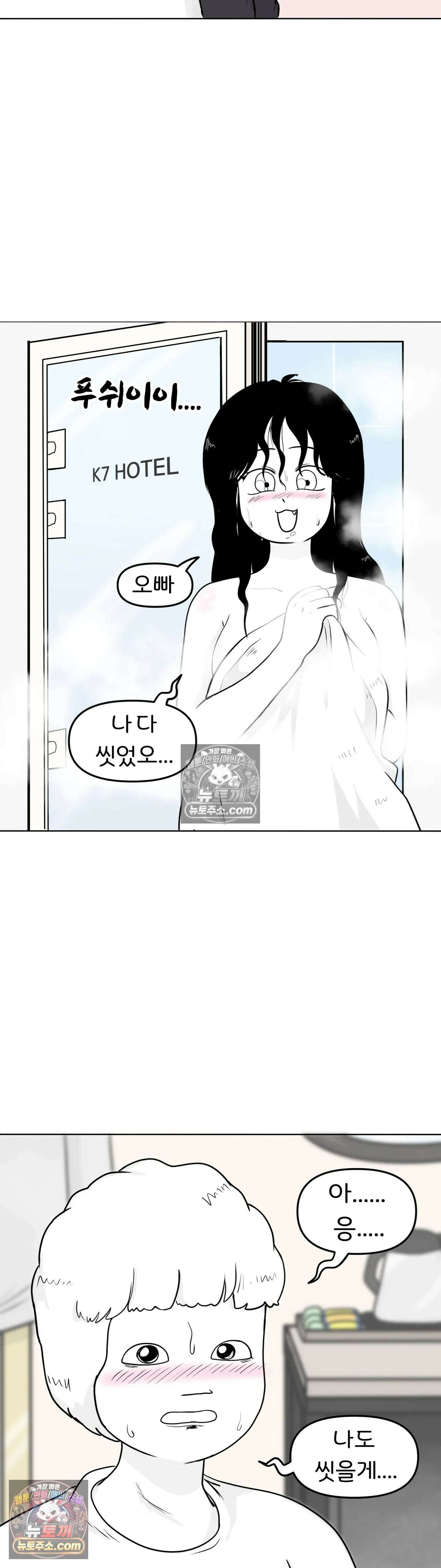 매운맛 커플 첫 경험．．． 6