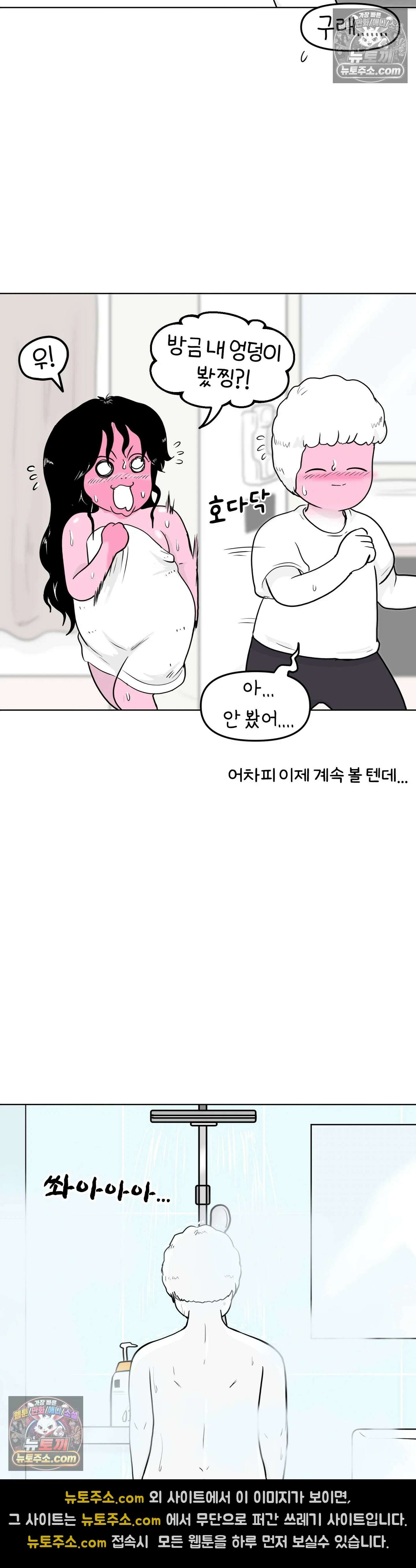 매운맛 커플 첫 경험．．． 7