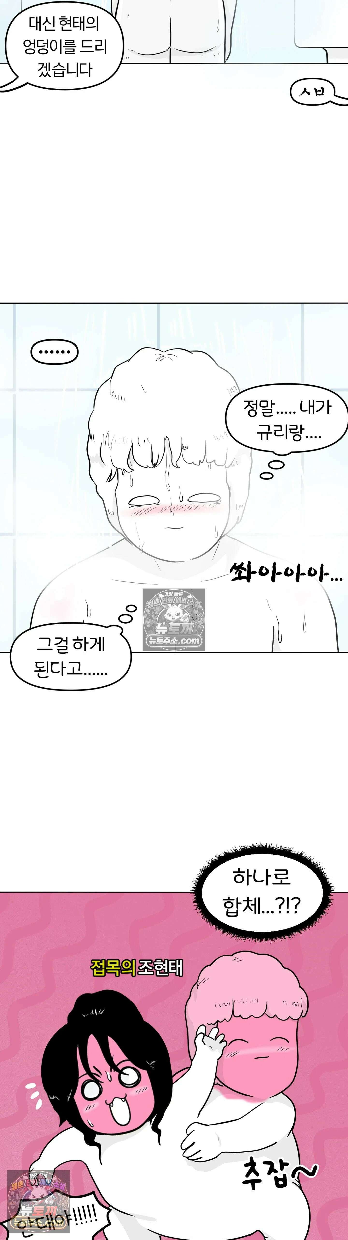 매운맛 커플 첫 경험．．． 8