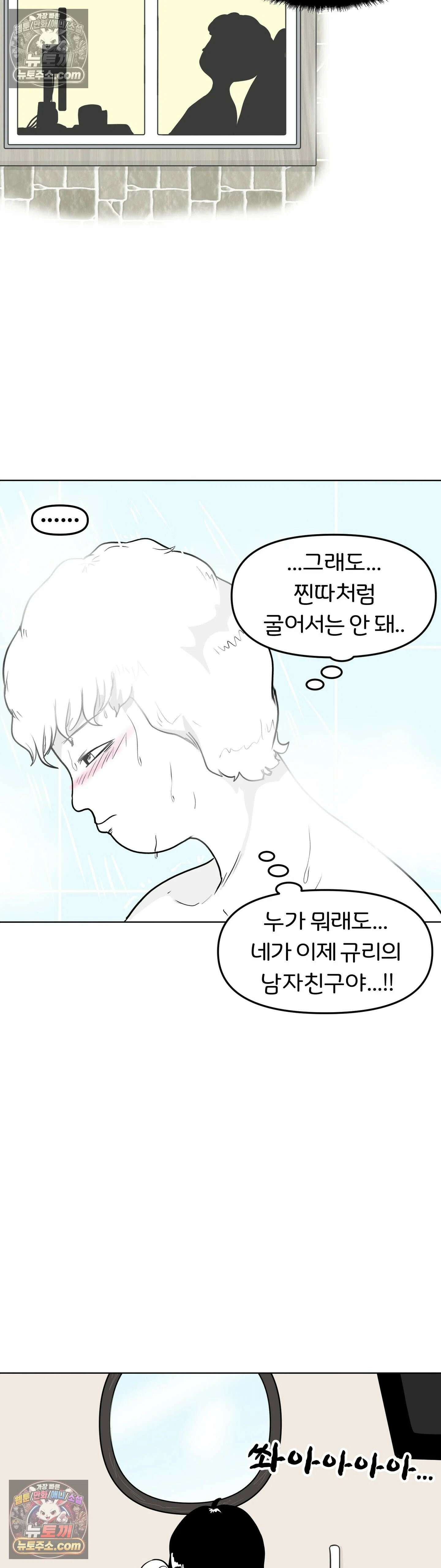 매운맛 커플 첫 경험．．． 10