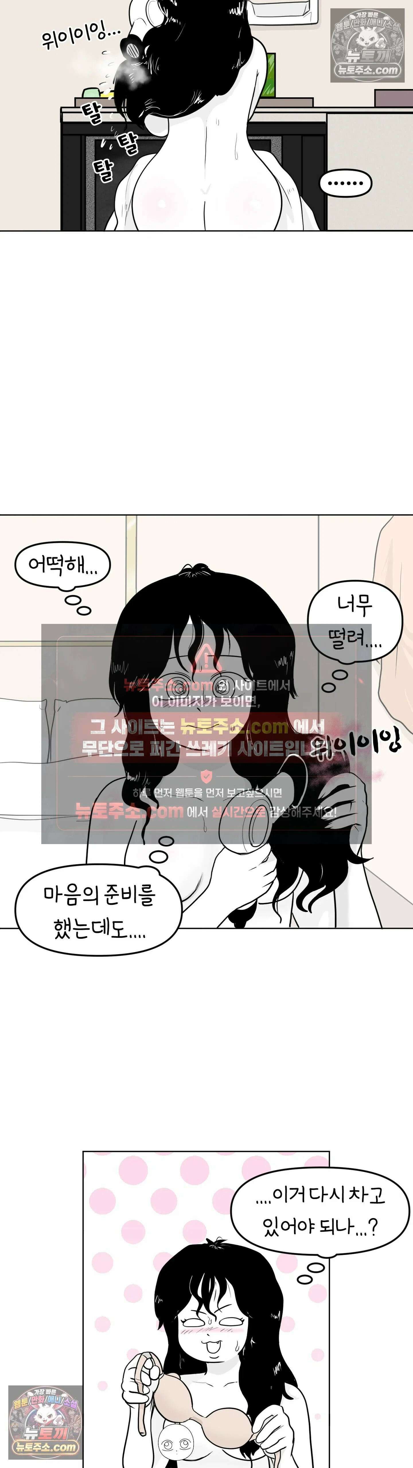 매운맛 커플 첫 경험．．． 11