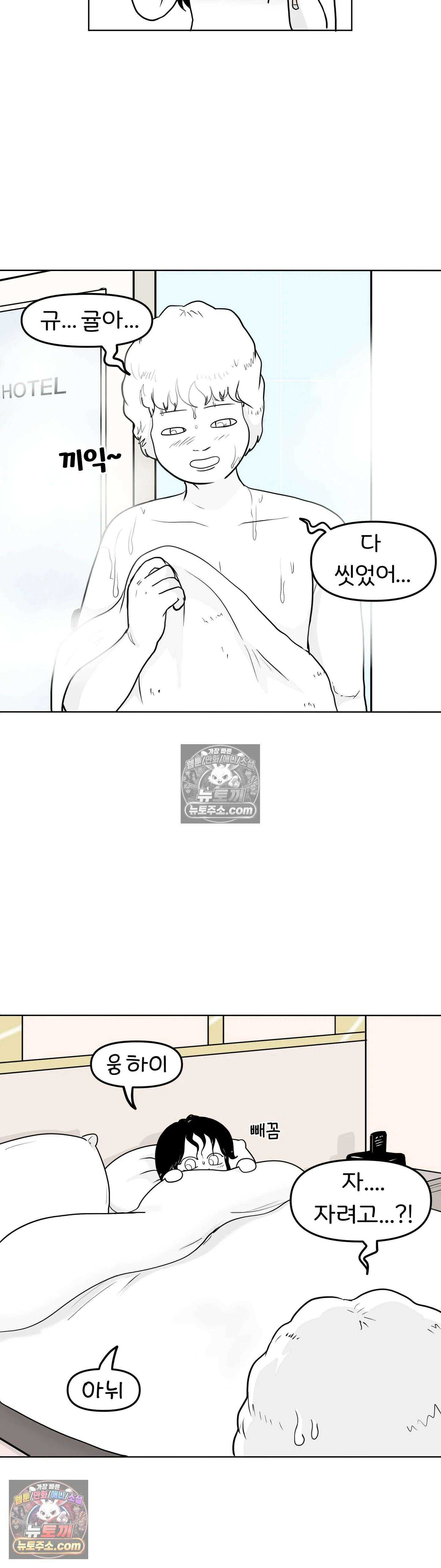 매운맛 커플 첫 경험．．． 12