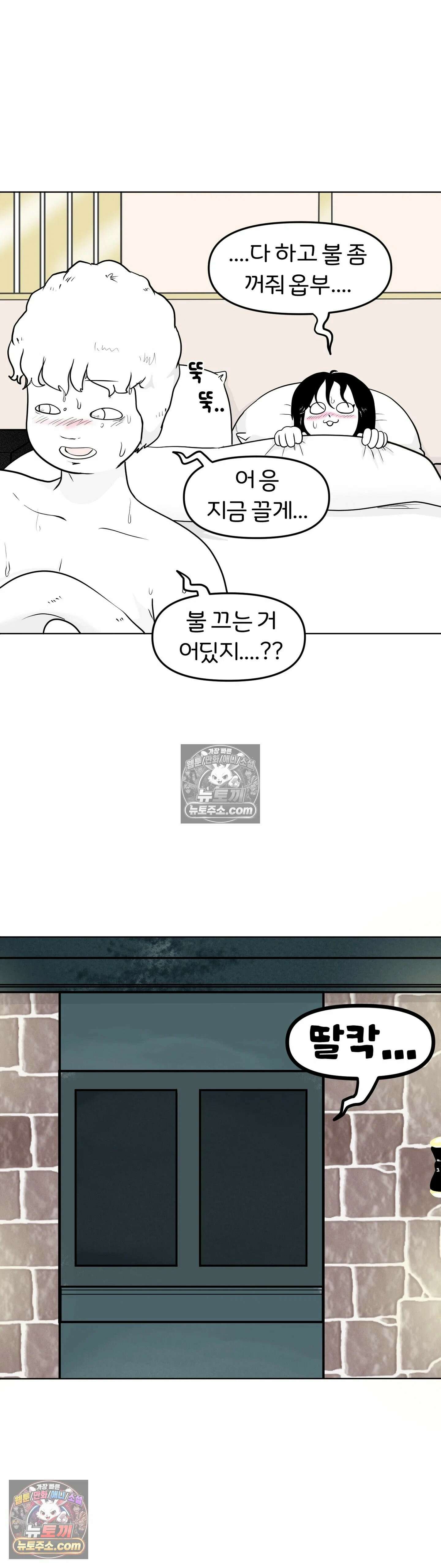 매운맛 커플 첫 경험．．． 13