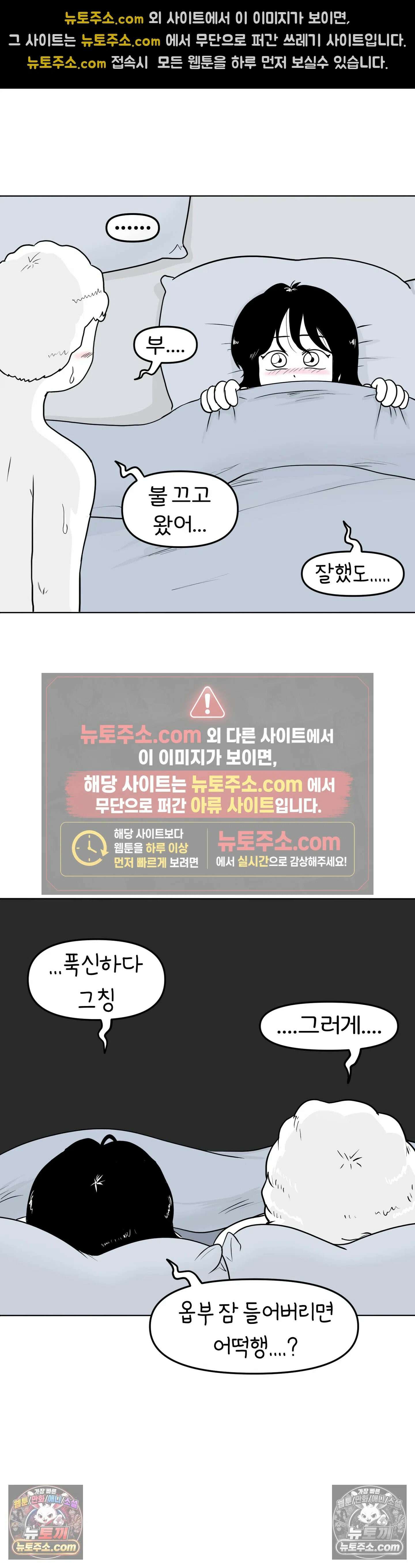 매운맛 커플 첫 경험．．． 14