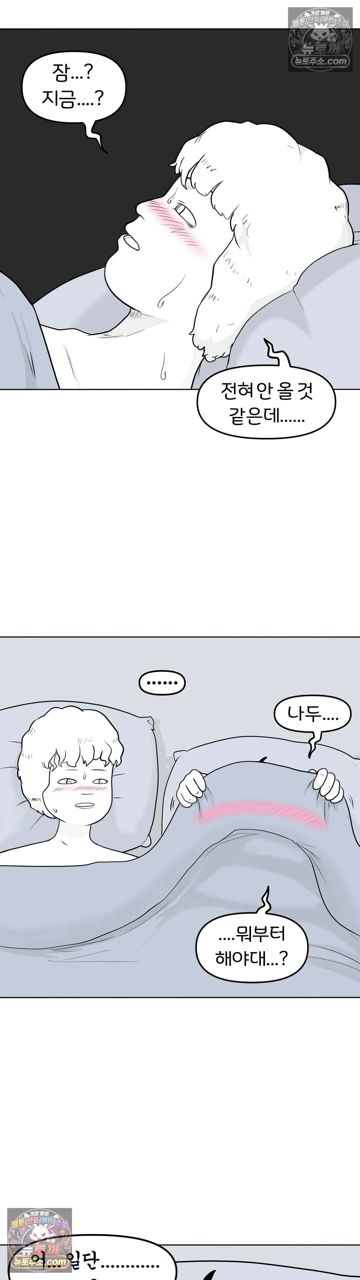 매운맛 커플 첫 경험．．． 15