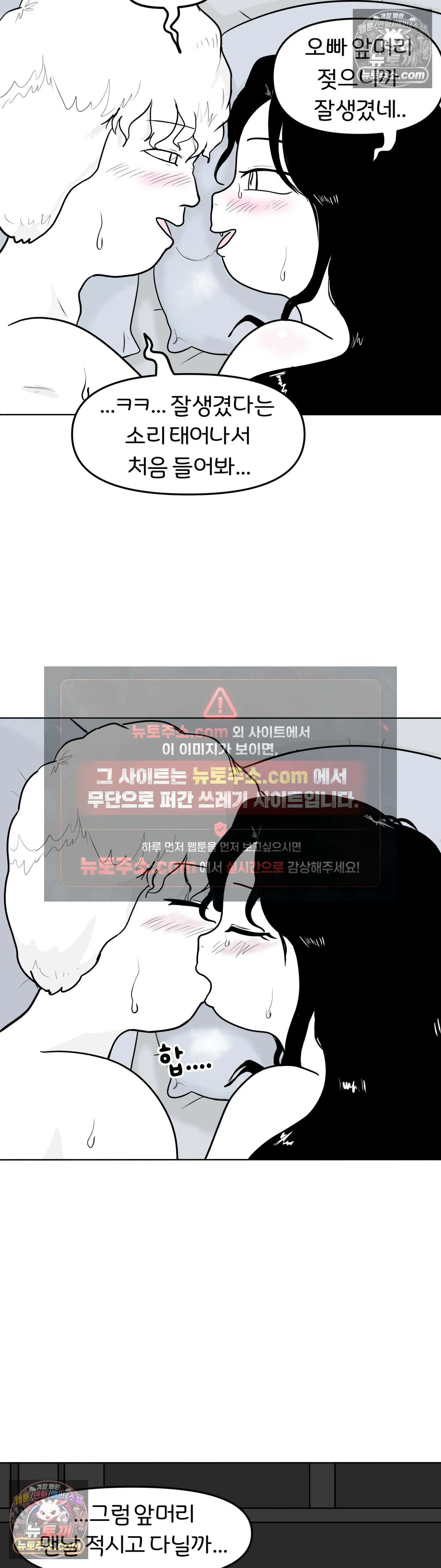 매운맛 커플 첫 경험．．． 18