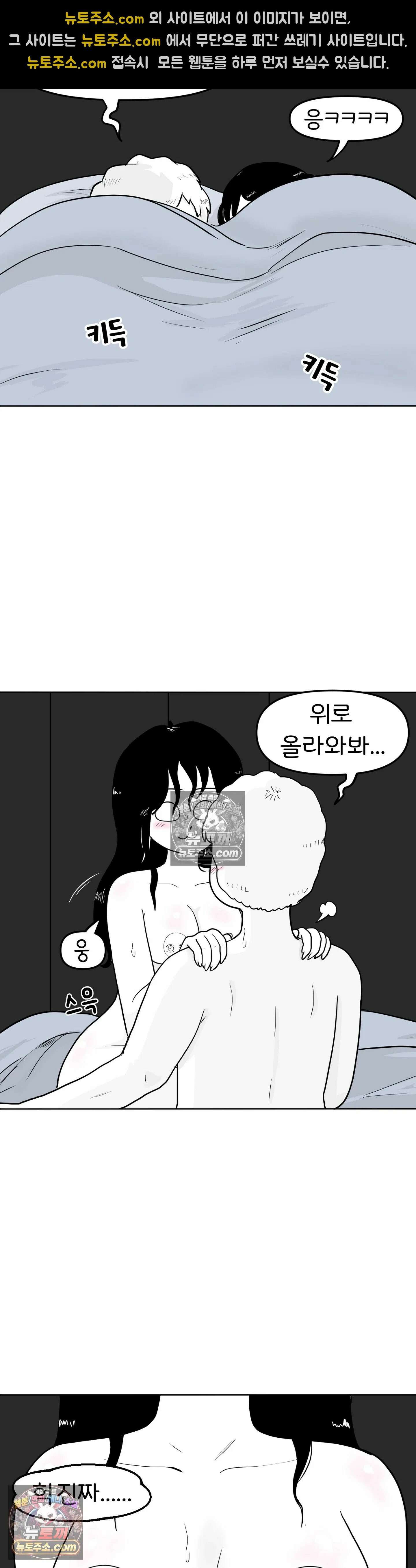 매운맛 커플 첫 경험．．． 19